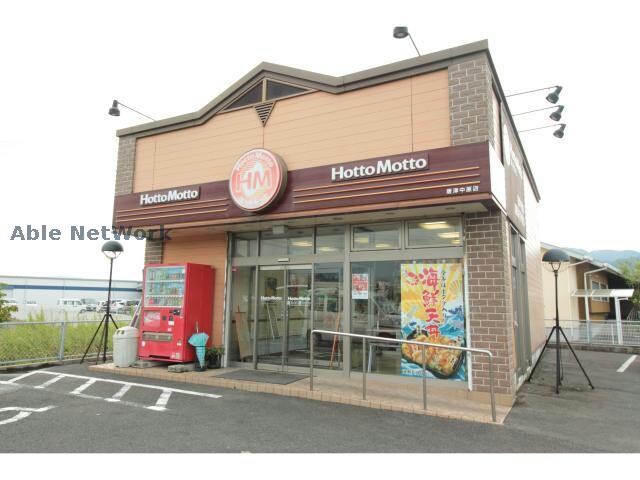ほっともっと唐津中原店(その他飲食（ファミレスなど）)まで499m プリムラ