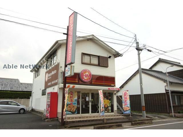 ほっともっと浜崎駅前店(その他飲食（ファミレスなど）)まで203m エターナル ハーモニー Ａ