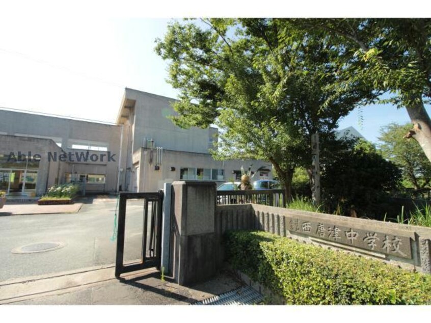 唐津市立西唐津中学校(中学校/中等教育学校)まで1276m シャングリラ西唐津