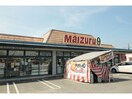 まいづる9鏡店(スーパー)まで2081m バーミィーブルー Ⅰ