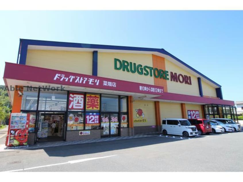 ドラッグストアモリ菜畑店(ドラッグストア)まで499m グレイスシャトー