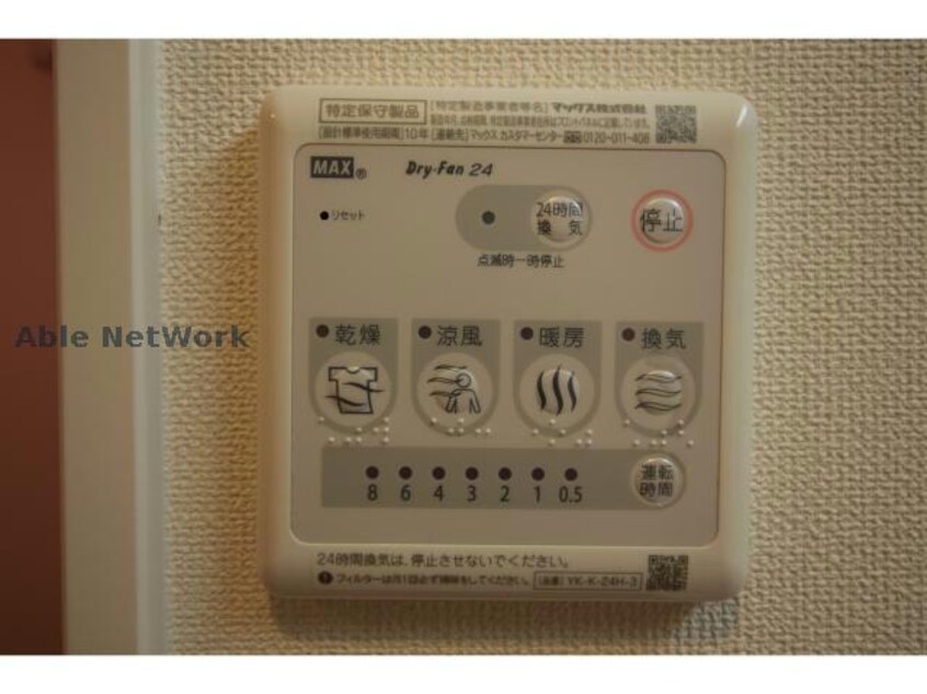  ファミール・ガーデンK