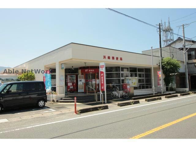 浜崎郵便局(郵便局)まで1562m ファミール・ガーデンK