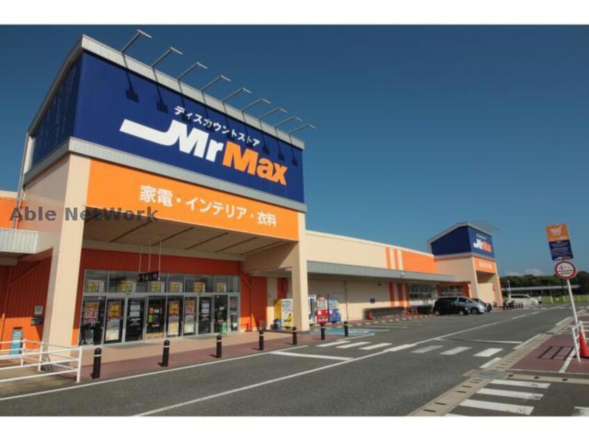 MrMax唐津店(電気量販店/ホームセンター)まで508m サクシード3
