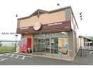 ほっともっと唐津中原店(その他飲食（ファミレスなど）)まで918m クレメントC