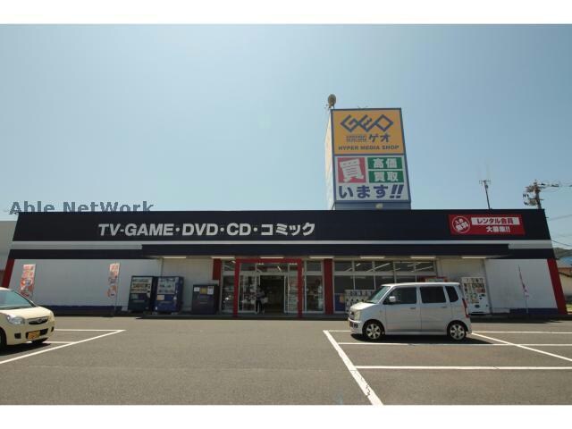 ゲオ和多田店(ビデオ/DVD)まで611m ボヌールエスパスⅢ番館