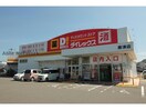 DiREX唐津店(ディスカウントショップ)まで585m うらら１番館