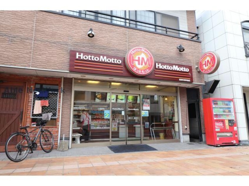 ほっともっと唐津市役所前店(その他飲食（ファミレスなど）)まで906m アンプルールクラージュ　パンセ