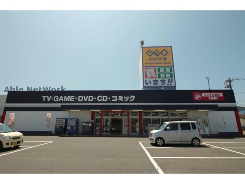 ゲオ和多田店(ビデオ/DVD)まで1460m サニーガーデンA