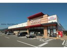 まいづるキャロット浜玉店(スーパー)まで959m ミニョンヌ浜崎