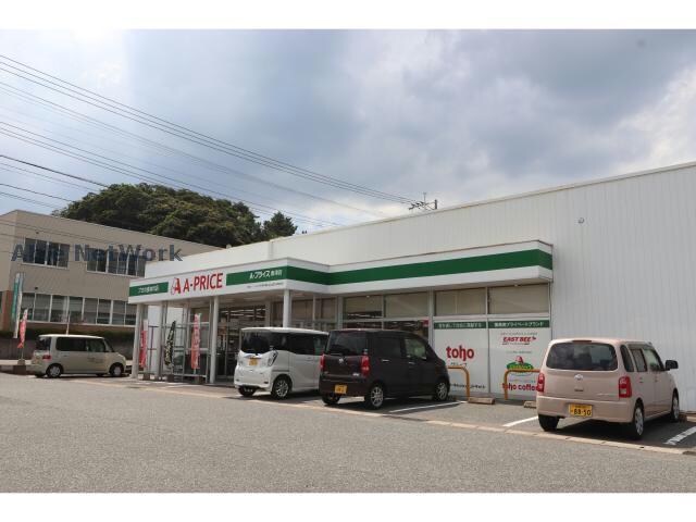 A－プライス唐津店(スーパー)まで616m サクセス・KJ
