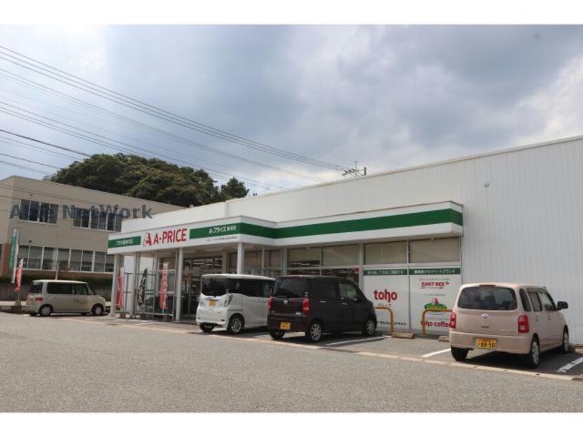 A－プライス唐津店(スーパー)まで616m サクセス・KJ