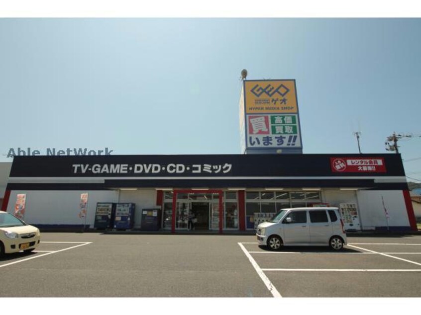 ゲオ和多田店(ビデオ/DVD)まで618m ユメリア和多田