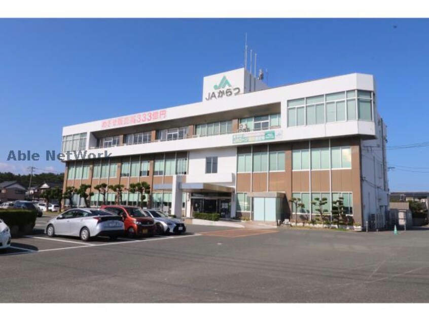 JAからつ本所(銀行)まで967m ライフエポナ Ⅱ