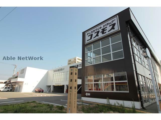 ディスカウントドラッグコスモス唐津店(ドラッグストア)まで366m 木屋 EAST