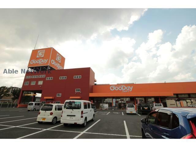 ホームセンターグッデイ唐津店(電気量販店/ホームセンター)まで2587m サリーチェ唐津