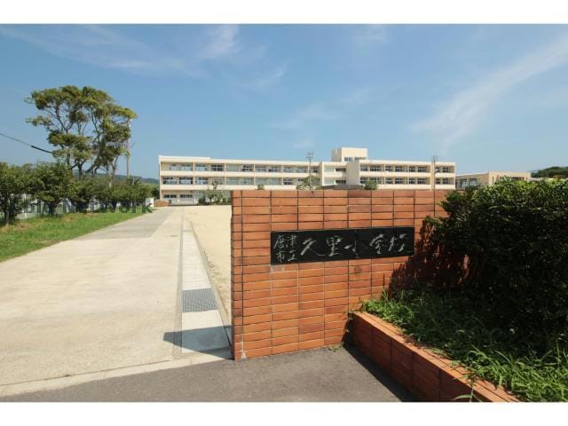 唐津市立久里小学校(小学校)まで2730m ヒカルサ唐津鬼塚Ⅱ