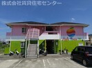 アップルハウスの外観