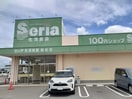 Seria(セリア)  岩出店様まで1140m グリーンハイツしあわせ