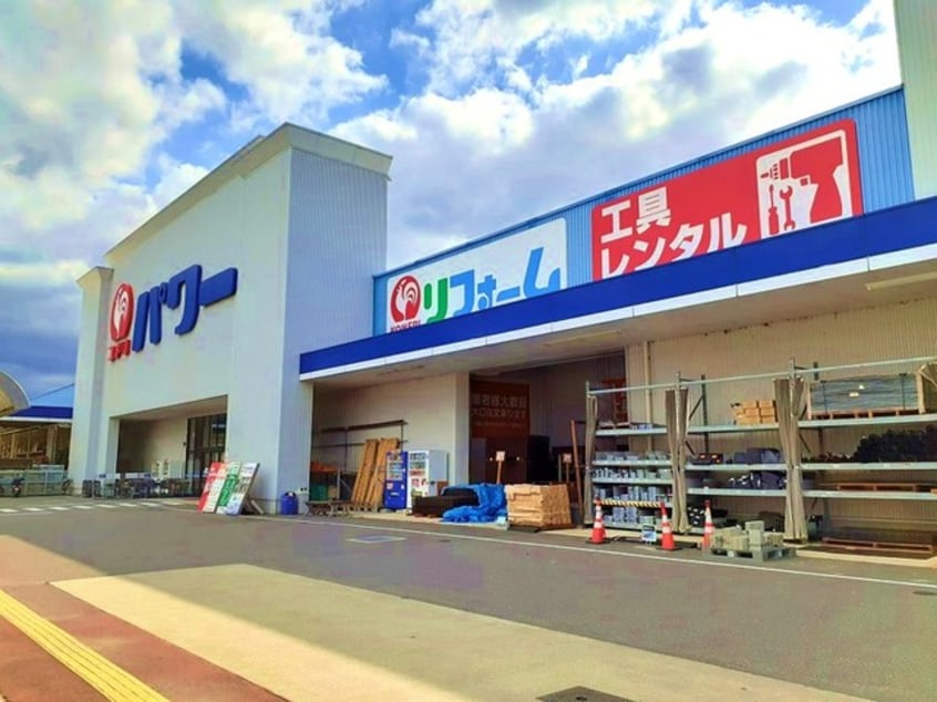 コメリパワー岩出店様(電気量販店/ホームセンター)まで1311m グリーンハイツしあわせ