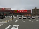 サンドラッグ 橋本林間店様(ドラッグストア)まで900m 南海高野線/林間田園都市駅 徒歩9分 2階 築19年