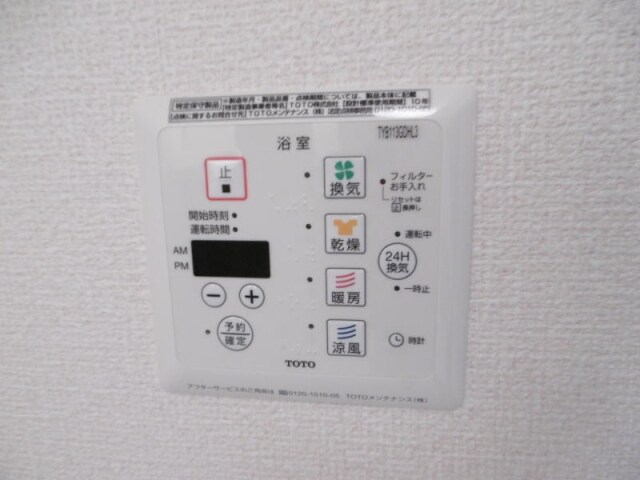  サンセール岩出