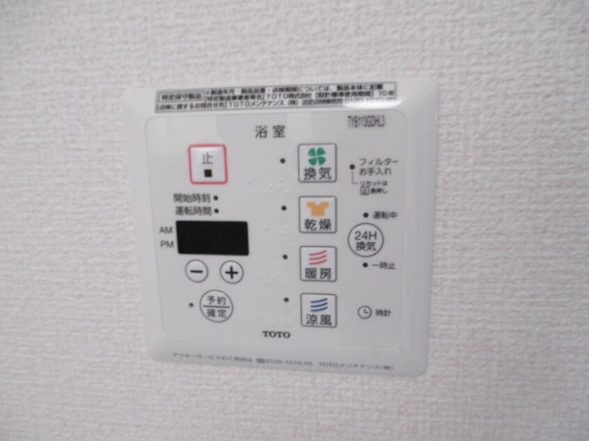  サンセール岩出