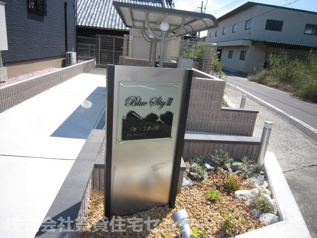  ブルースカイⅡ