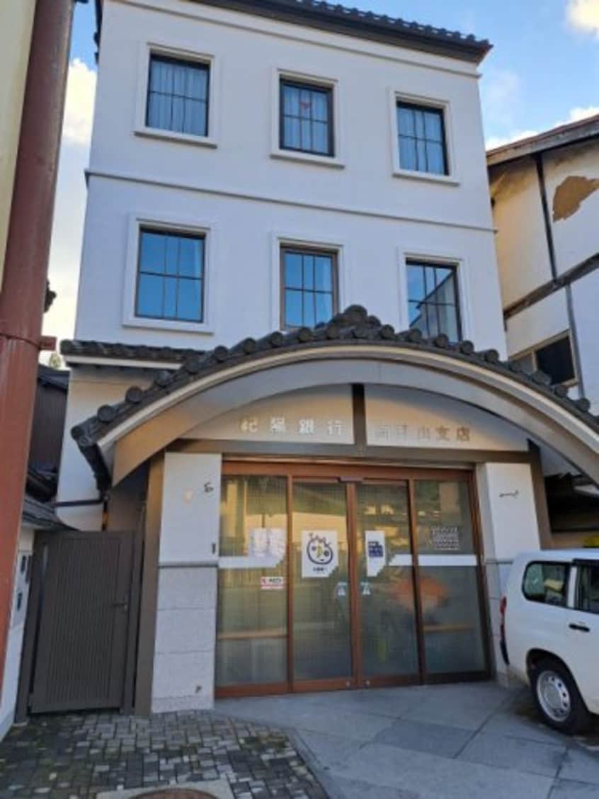 紀陽銀行 高野山支店様(銀行)まで2823m 桜ハイツ壱番館