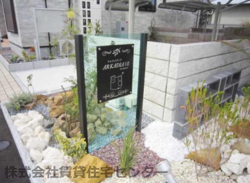  アルケイディアⅠ