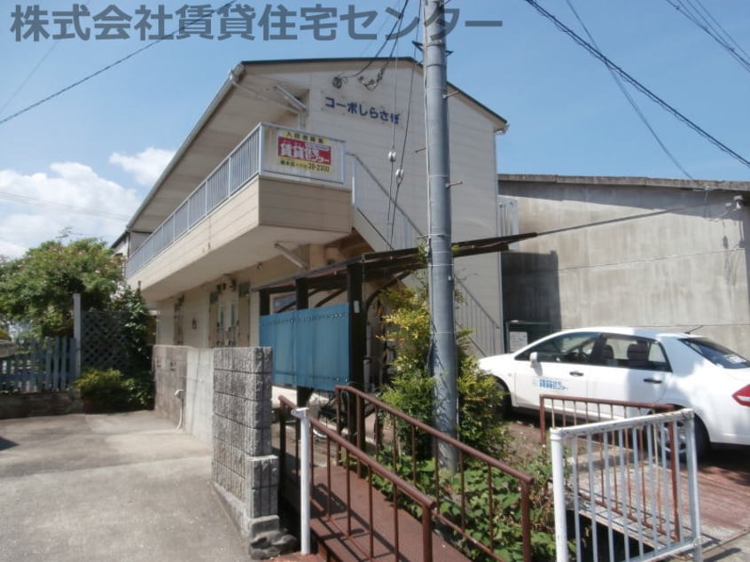  コーポしらさぎ