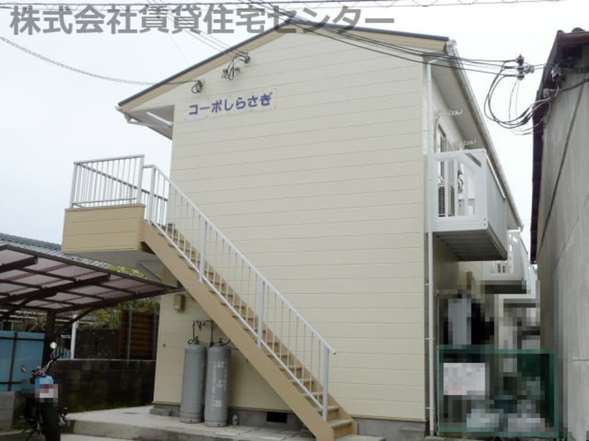  コーポしらさぎ