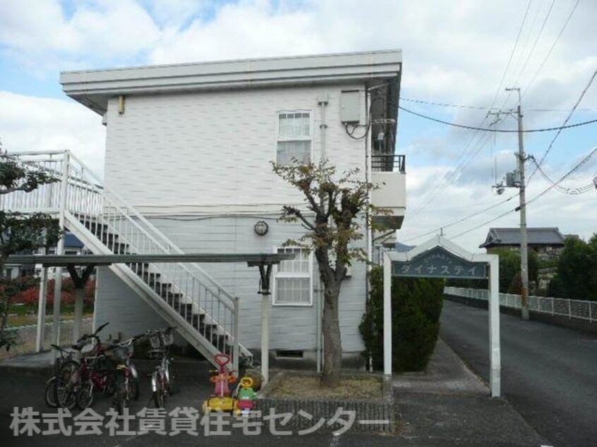  ダイナスティ