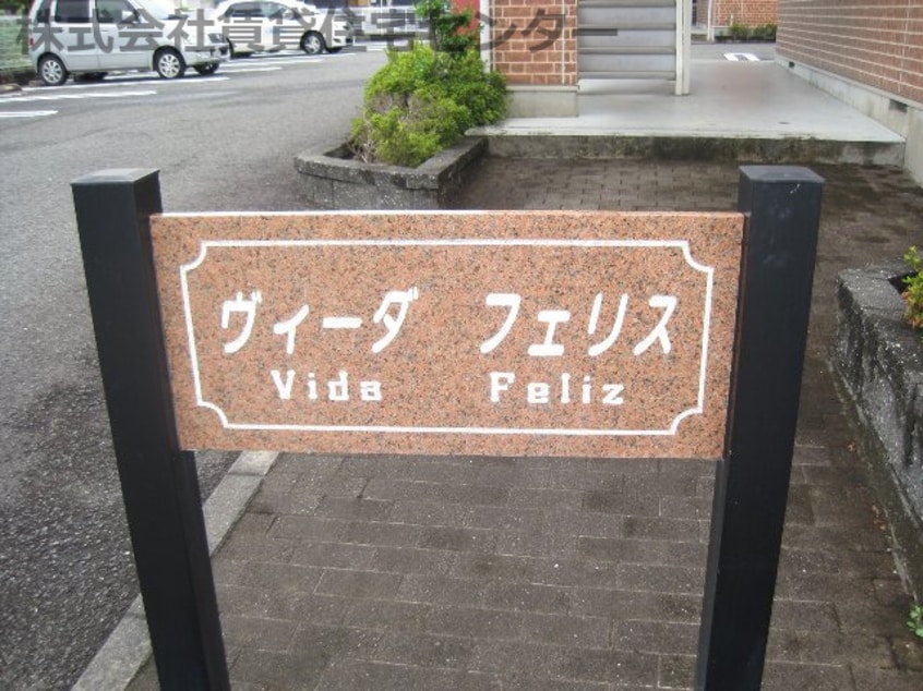  ヴィーダフェリスⅠ