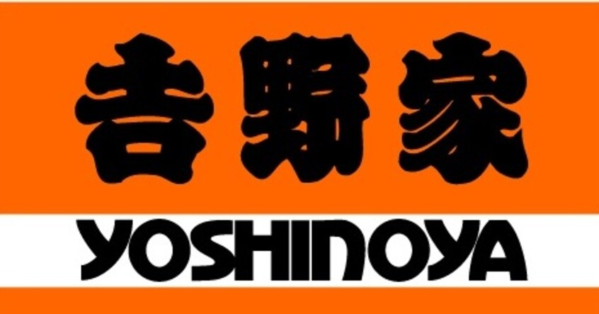 吉野家 24号線高野口店 971m 和歌山線/高野口駅 徒歩13分 1階 築5年