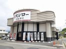 スシロー 橋本店様 2157m ハピネスコート