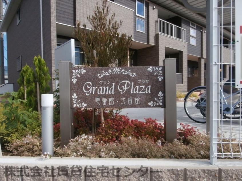  和歌山線/紀伊山田駅 徒歩12分 2階 築9年