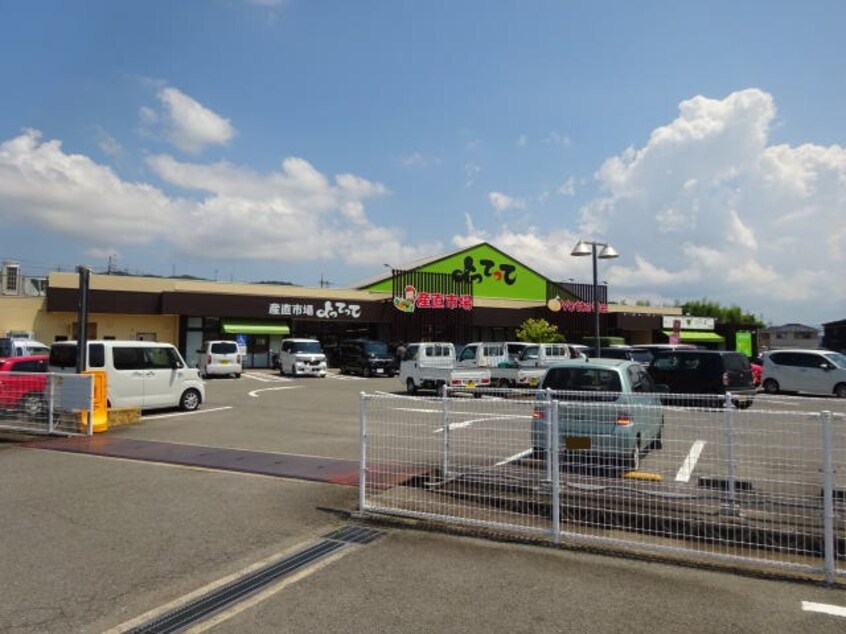 産直市場よってって貴志川店様まで792m ブランシェ前田