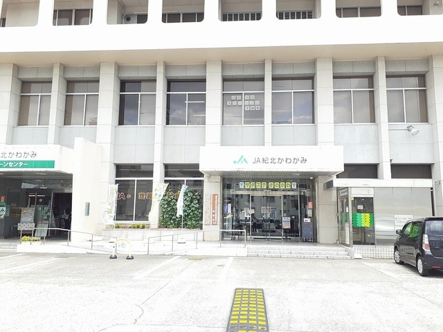 JA紀北かわかみ 橋本支店様(銀行)まで107m フレグランスフクイ