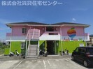 アップルハウスの外観