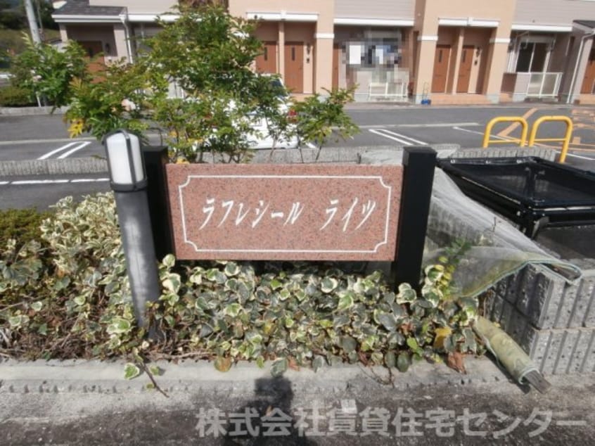  和歌山線/橋本駅 徒歩21分 2-3階 築20年