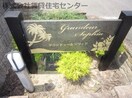  グランドゥール ソフィアⅡ
