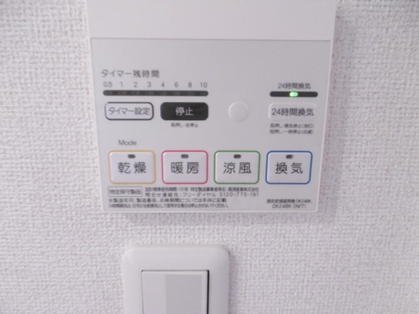  セゾンコスモス　Ⅱ