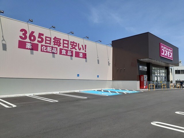 ディスカウントドラッグコスモス 岩橋店様(ディスカウントショップ)まで1607m クレール出島