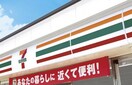 セブンイレブン紀の川東国分店様(コンビニ)まで1234m 和歌山線/下井阪駅 徒歩13分 1階 築3年