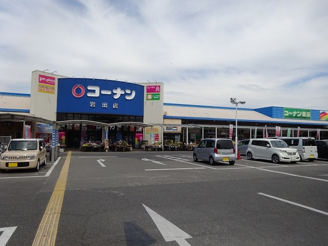ホームセンターコーナン 岩出店様(電気量販店/ホームセンター)まで1600m 阪和線・羽衣線/紀伊駅 バス15分山村下車:停歩5分 2階 築17年