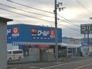 プロマートワールド 橋本店様(スーパー)まで524m 和歌山線/下兵庫駅 徒歩11分 1階 築8年