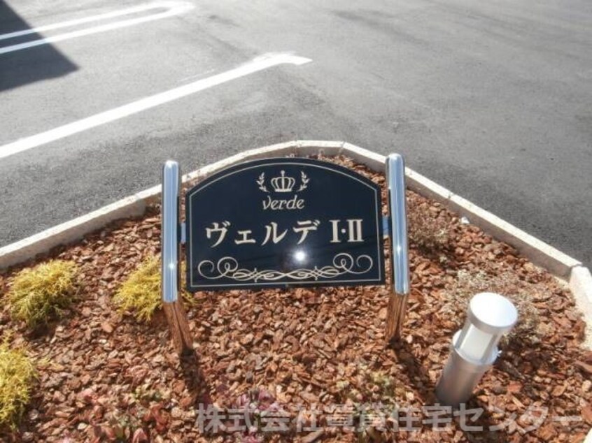  和歌山線/下兵庫駅 徒歩11分 1階 築8年