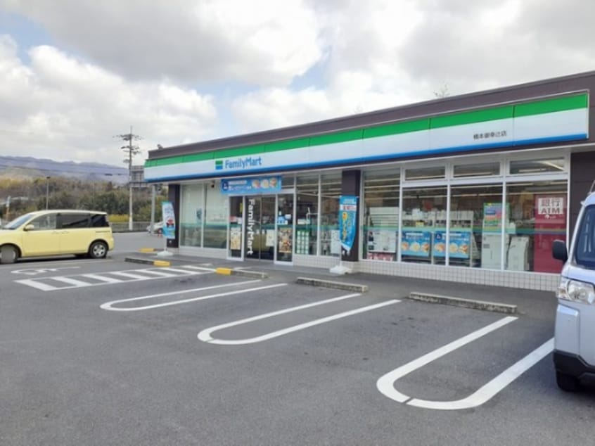 ファミリーマート橋本御幸辻店様(コンビニ)まで556m 南海高野線/御幸辻駅 徒歩7分 2階 築23年