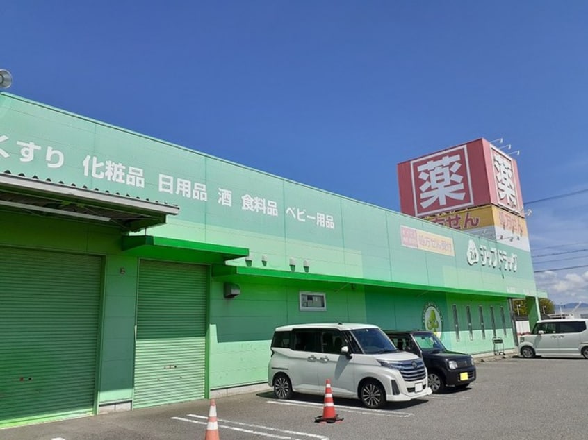 ジップドラッグ長山薬局様(ドラッグストア)まで569m グリーンフル西川